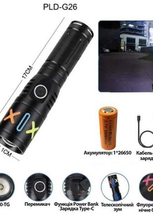 Ручной светодиодный фонарь pld g26 white laser led pm20-tg с usb-зарядкой, аккумулятор 26650