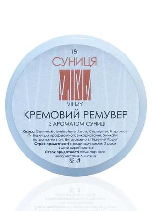 Ремувер кремовый "земляника" vilmy, 15 г