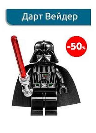 Конструктор для детей звездные войны фигурка лего star wars ситх лорд вейдер