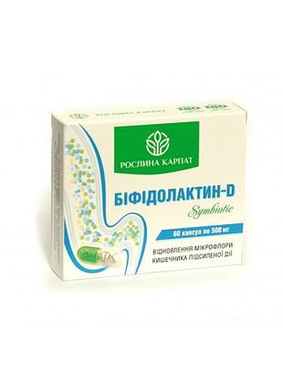 Біфідолактин-d symbiotic рослина карпат 60 кап
