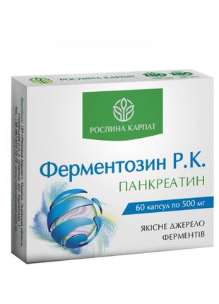 Ферментозин р.к. рослина карпат 60 кап.