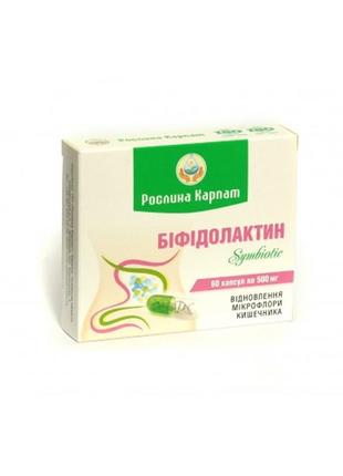 Біфідолактин symbiotic рослина карпат 60 кап