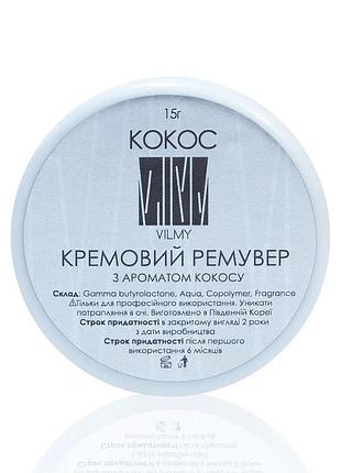 Ремувер кремовий vilmy 15г "кокос"