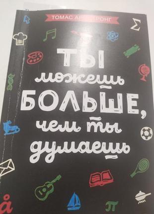 Книги психология