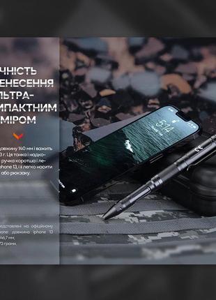 Fenix тактическая ручка т6 с фонариком черная
