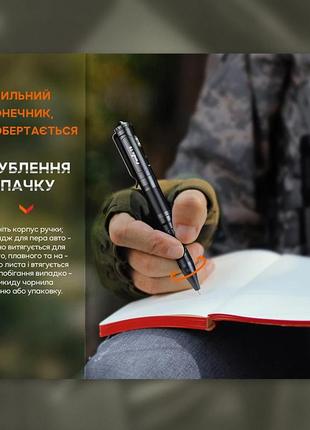 Fenix тактическая ручка т6 с фонариком черная