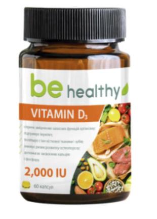 Витамин d3 2000 me