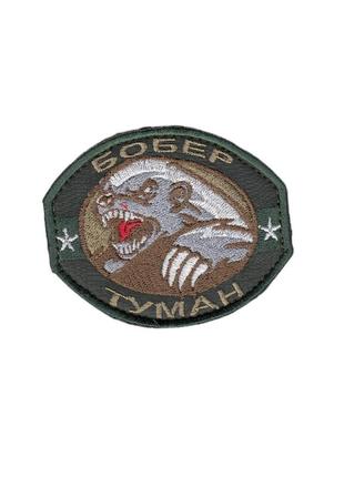 Шеврон военный / армейский, медоед, на оливке, всу. 6,6см * 8,2см