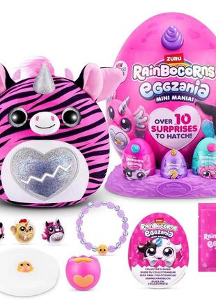 Игрушка яйцо сюрприз зебра rainbocorns eggzania mini mania zebra plush
