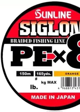 Шнур sunline siglon pe х8 150m (помаранч.) #0.6/0.132mm 10lb/4.5kg