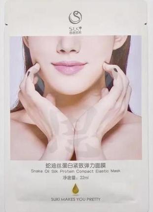 Зміцнювальна маска для контурів обличчя suki makes you pretty snake oil protein elastic mask