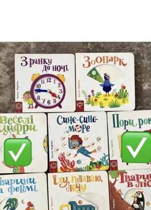 Розвиваючі дитячі книги з рухливими елементами