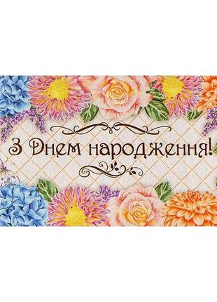 Конверт для грошей вітальний