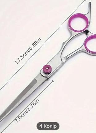 Профессиональные ножницы для стрижки волос