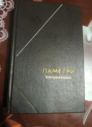 Ламетри. сочинения