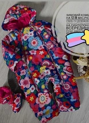 Комбинезон