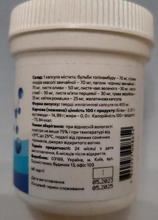 Diapril forte (диаприл форте, діапріл) от сахарного диабета, 10 капс (срок годности до 05.2025 включ4 фото