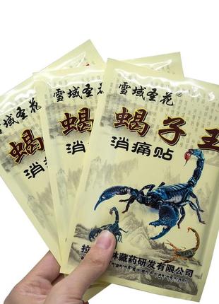 Пластырь обезболивающий с ядом скорпиона