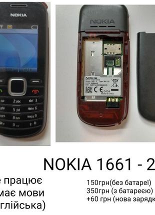 Телефон nokia 1661 - 2, б/у все работает