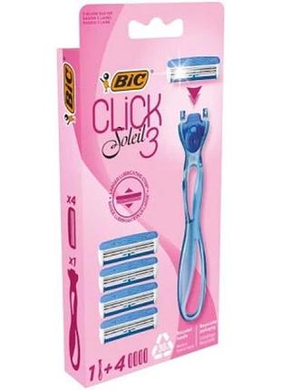 Бритва bic click soleil 3 с 4 сменными картриджами (3086123644946)>>> задайте вопрос по товару в чате prom или