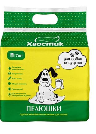Пелюшки одноразові тм хвостик 56x56 см 7 шт. для собак/для цуценят