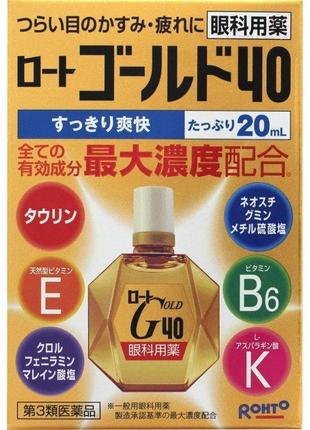 Японські краплі для молодості очей rohto gold 40 20 мл