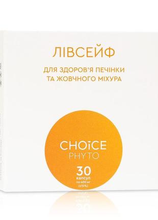 Лівсейф для печінки та жовчного міхура, чойс choice, made in ukraine, 30 капсул