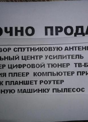 Телевизор спутниковую антенну