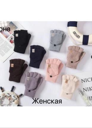 Женские безпалые перчатки, митенки, перчатки без пальцев