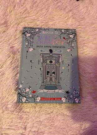 Книга 2