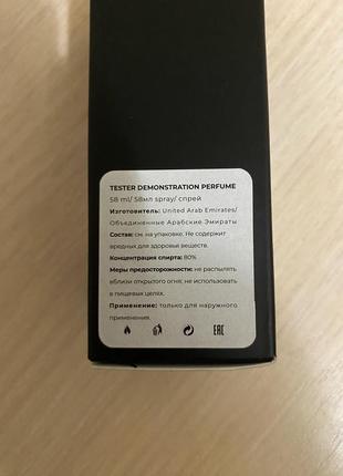 Парфуми тестер