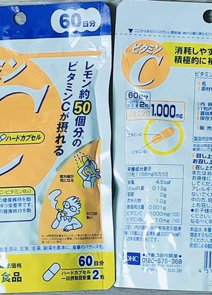 Вітамін c 1000 мг + в2 японія dhc vitamin c supplement 120 шт.
