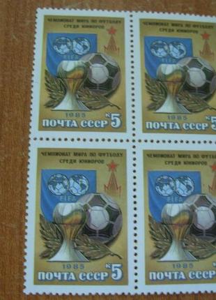 1985.ссср