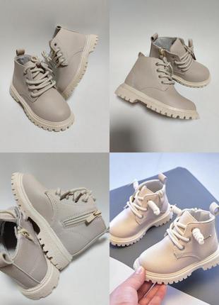 Сапожки сапоги ботинки ботинки бежевые осень весна девички мальчишки 27 размер