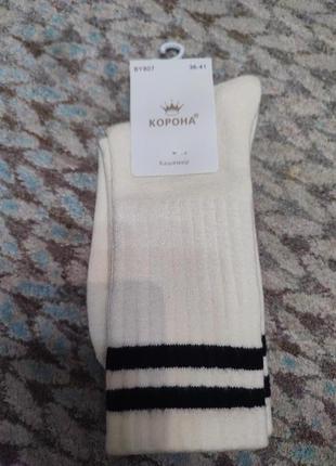 Носки кашемировые корона