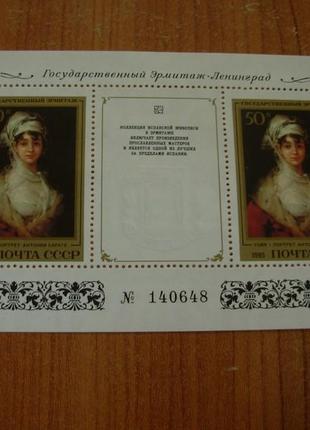 1985.ссср