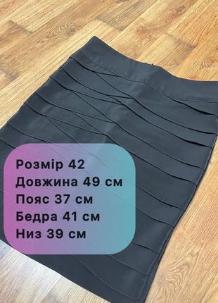 Спідниця , 42 розмір