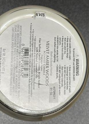 Свічка парфумована velvet amber woods 411 g bath and body works
