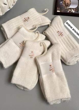 Женские зимние шерстяные (альпака) термо носки под ugg wearing 36-41 размер. молочные.