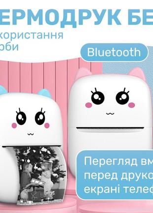 Дитячий міні-принтер портативний з термодруком блакитний 7