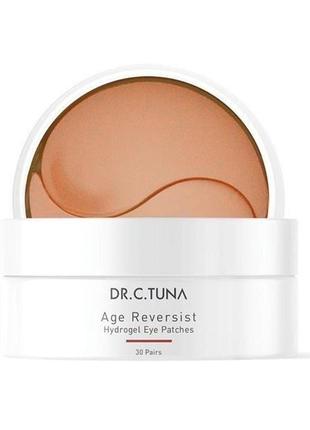 Омолоджуючі патчі під очі з ензимами та водоростями age reversist hydrogel dr. c.tuna, 60 шт farmasi