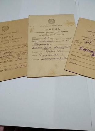 Табеля успеваемости, поведения и посещаемости школы с 1963 по 1966 год  продается всё вместе.