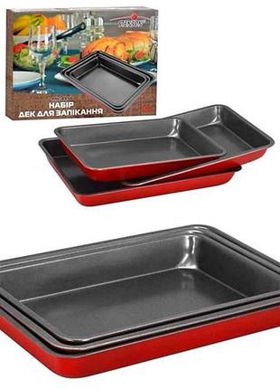 Набір деко для запікання 3пр. mh-4450 тм stenson  7копійок