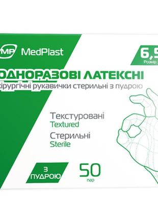 Перчатки хирургические стерильные мр латексные опудренные. 1пара