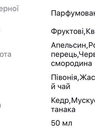 Парфюм туречевки тестер4 фото