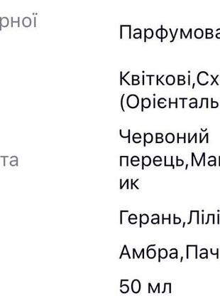 Парфюм туречевки тестер8 фото