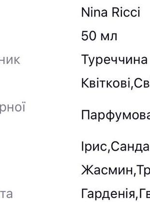 Парфюм туречевки тестер10 фото