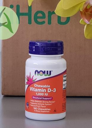 Now foods, жевательный витамин д3, d3, фруктовый вкус, 1000 ме, 180 таблеток