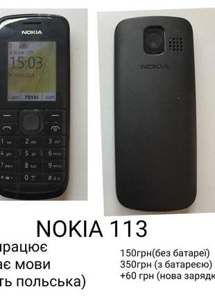 Napoli телефон nokia 113 rm-871 б/у все работает