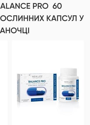 Баланс про. 60к. по 500mg.new life, уменьшает симптомы депрессии, снимает усталость, нормализует щитовидную